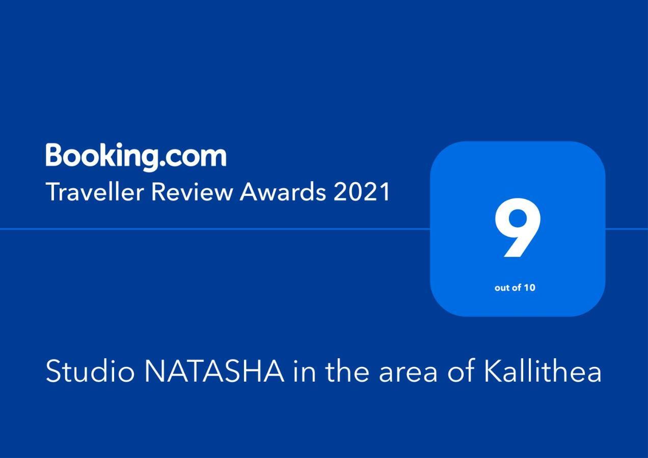 Studio Natasha In The Area Of Kallithea Athens Ngoại thất bức ảnh